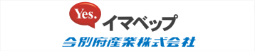 今別府産業（株）